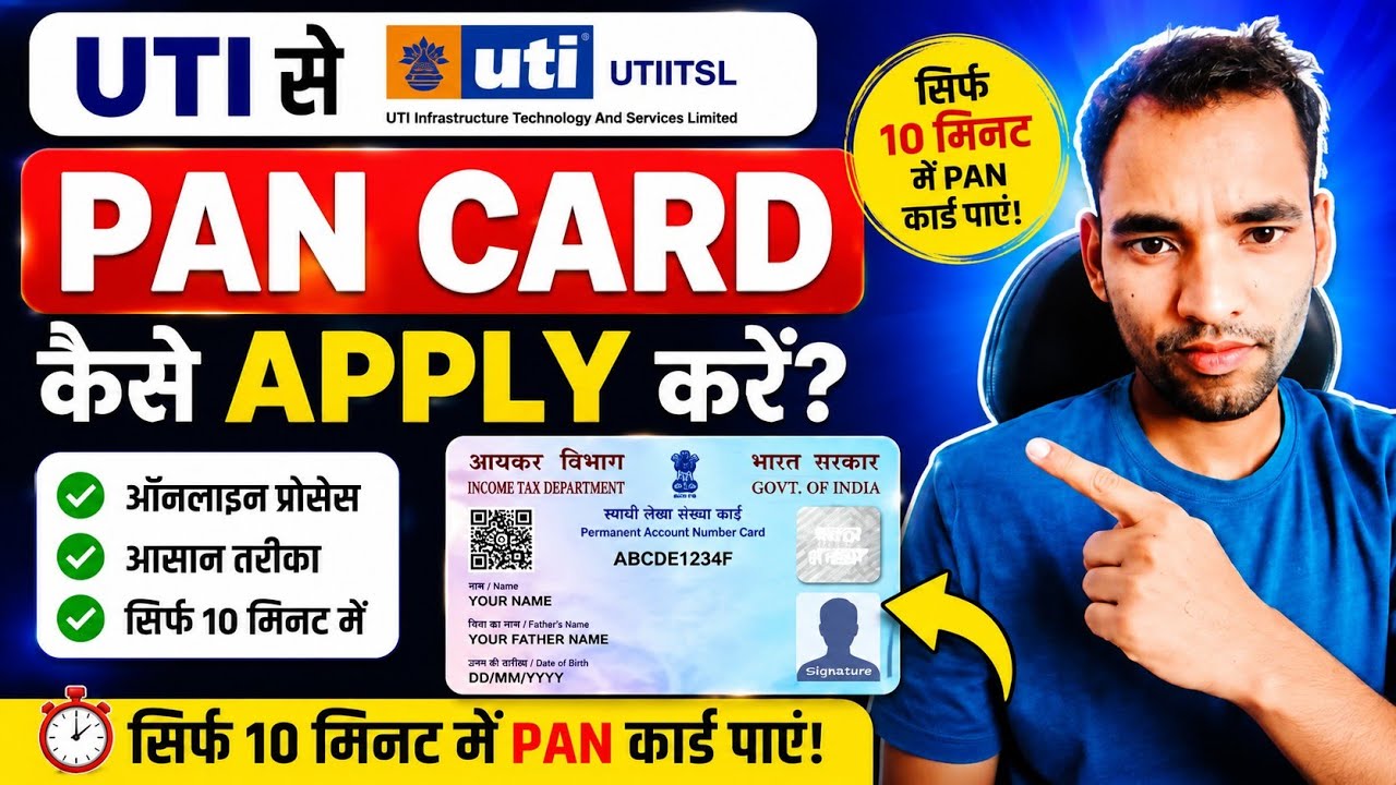 How to apply for a PAN card via UTI🔥| PAN card UTITSL apply | UTI PAN card online apply 2026