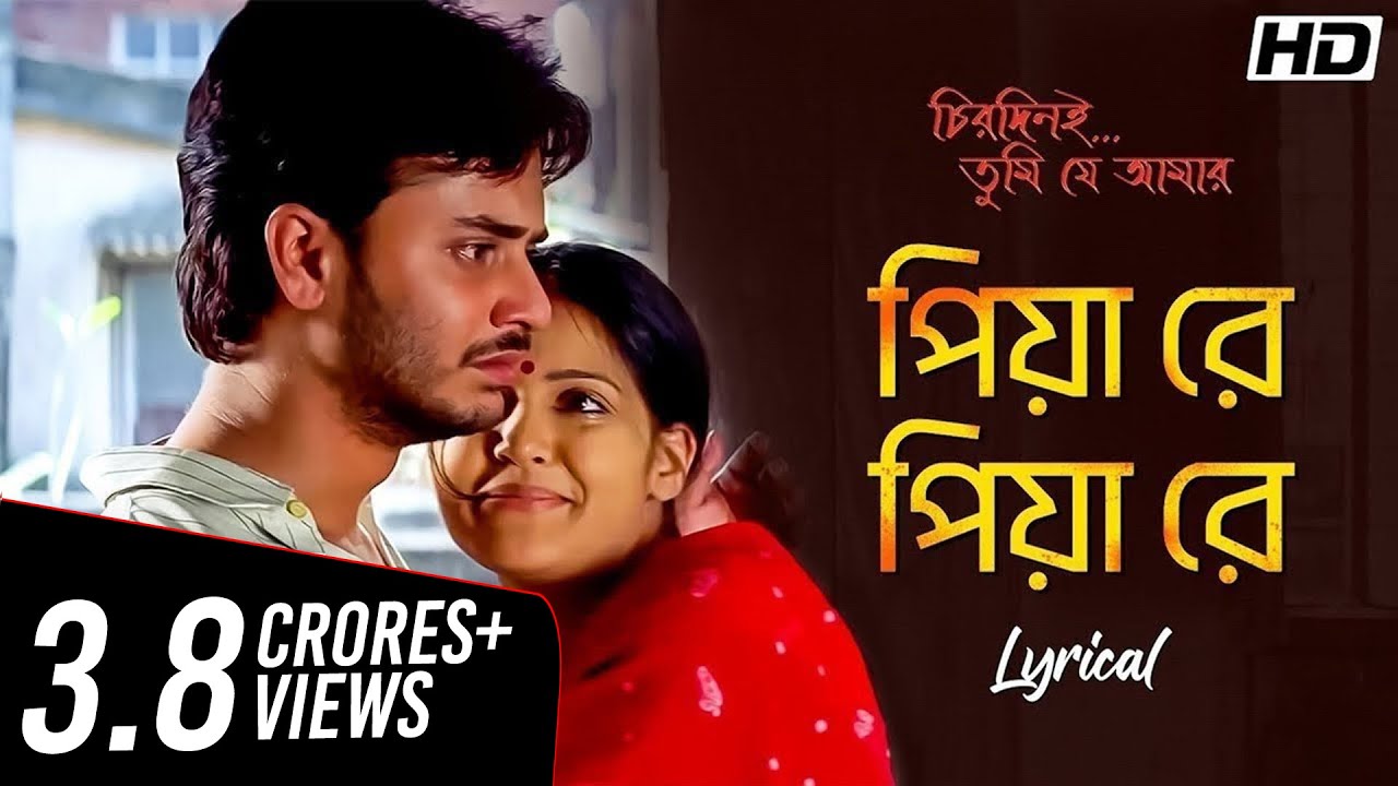 Piya Re Piya Re | Chirodini Tumi Je Amar | Lyrical | Rahul | Priyanka | Zubeen G | Jeet G |SVF Music