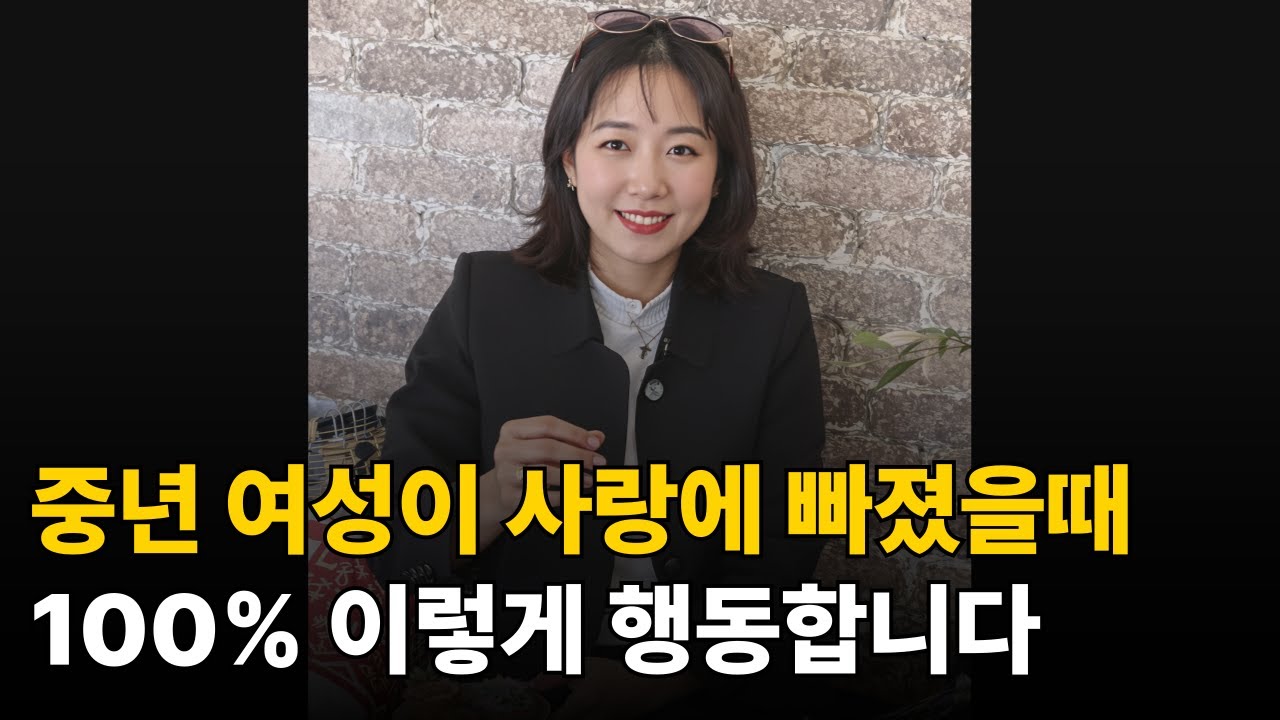 중년여성이 남자에게 관심있을 때 행동 8가지 ㅇㄱㄹㅇ