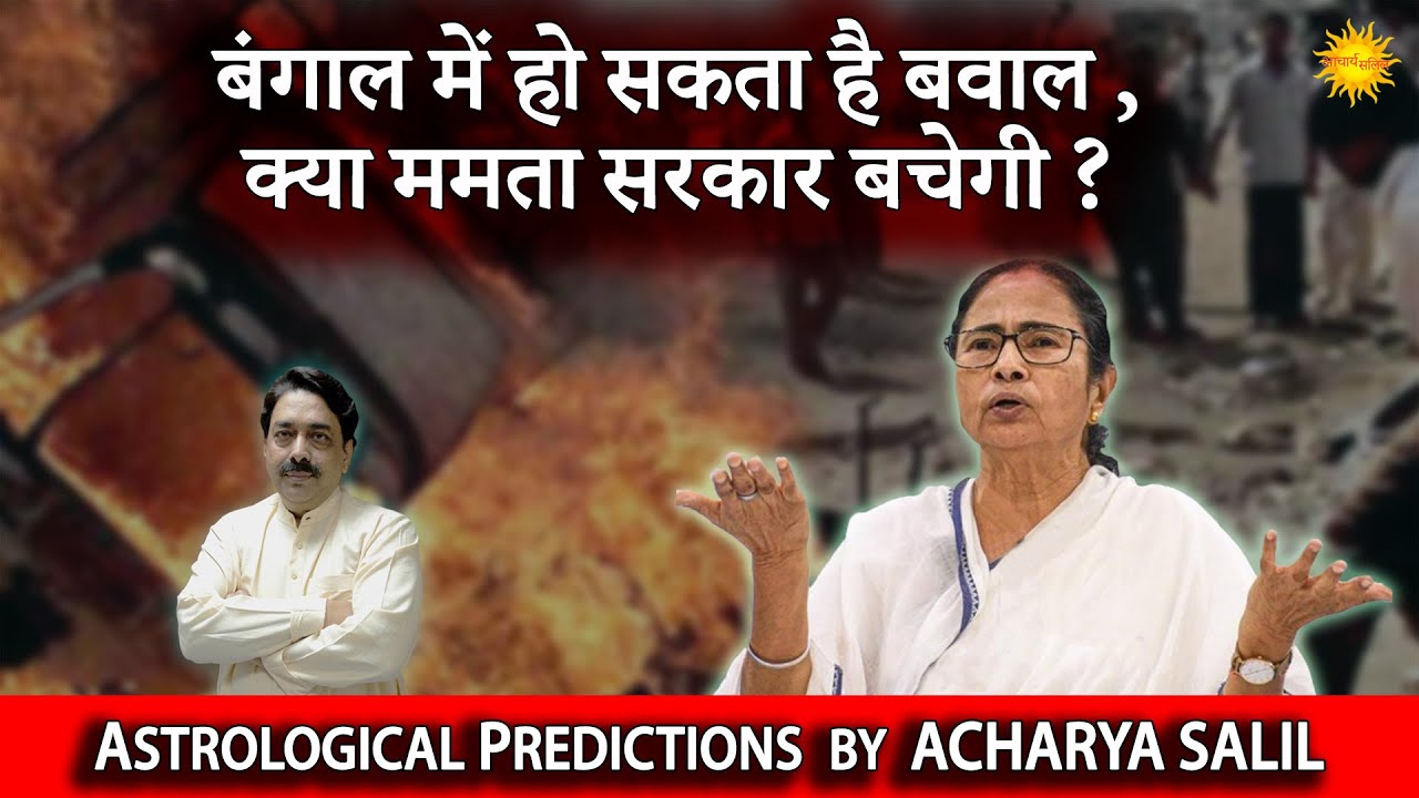 West Bengal Future 2023 | Astrological Predictions by Acharya Salil
