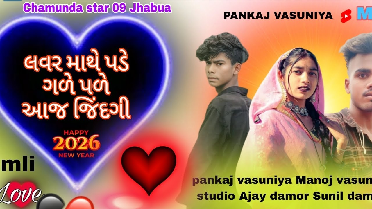 Singer Ajay damor👰 Sunil  🤗💃Pankaj vasuniya 💋Manoj vasuniya 💥Manish ninama 💗Vijay minama