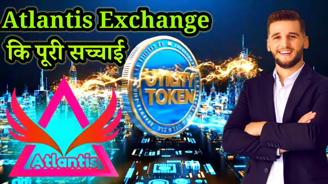 Atlantis Exchange कि पूरी सच्चाई | ATC 20 Network | Atlantis Blockchain | AI इन्टर बियू | Atlantis 