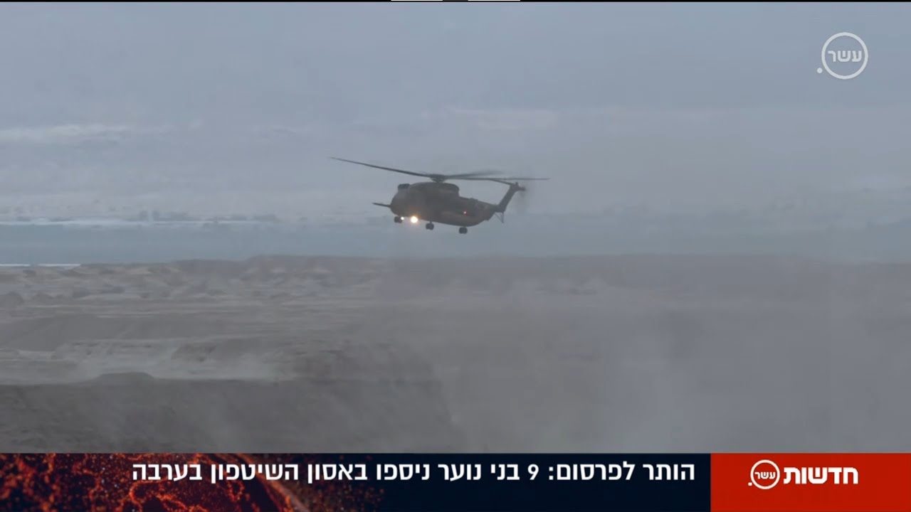 ערוץ 10: שיטפון בנחל צפית, 26.04.2018