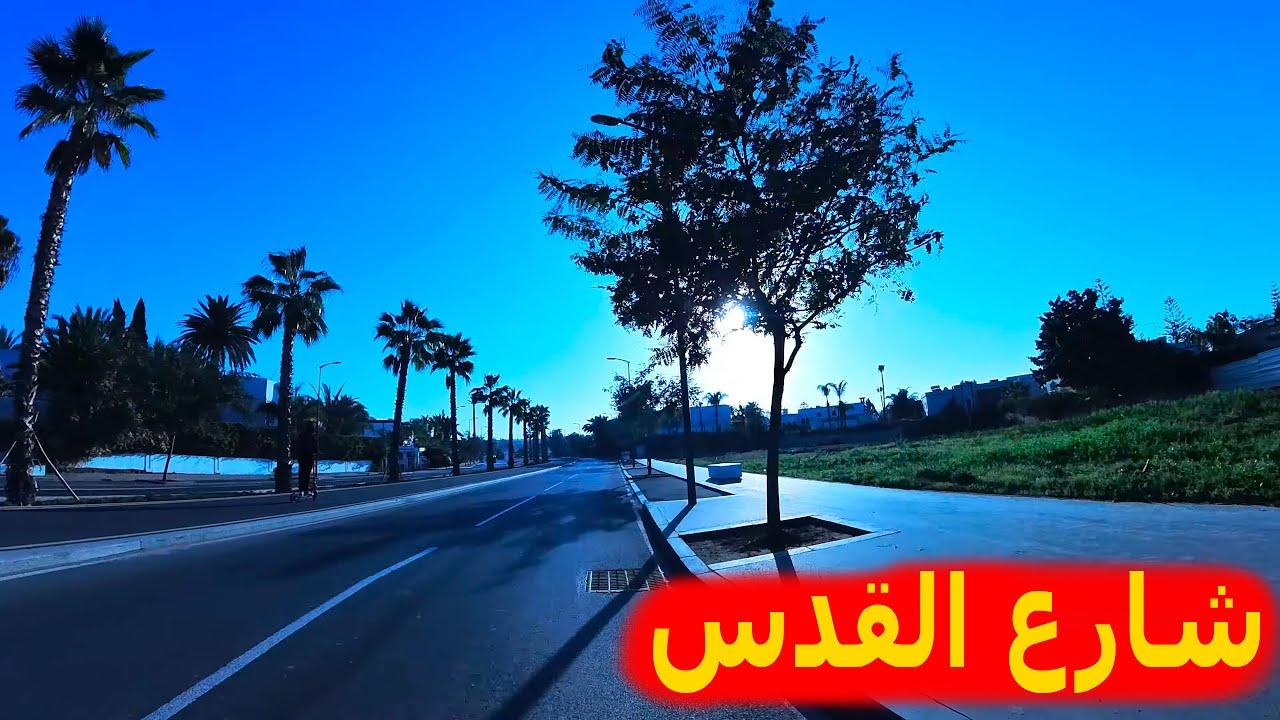 شوارع المغرب - جولة خفيفة - المستقبل سيدي معروف - شارع القدس - casablanca 2024