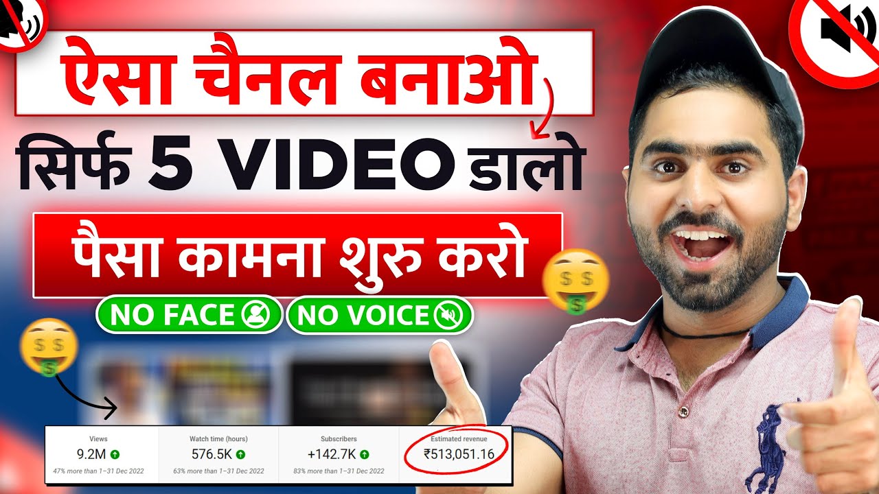 सिर्फ़ 2 VIDEO डालो Channel MONETIZE ✅ | 2025 Best YouTube Channel Idea (START NOW)
