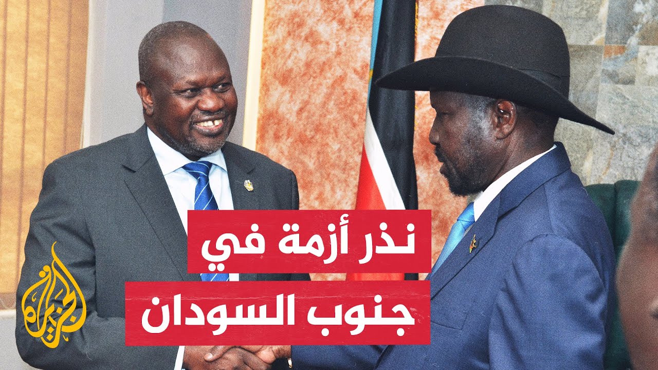 اقتحام منزل نائب رئيس جنوب السودان واعتقاله وسفارات غربية تحذر رعاياها
