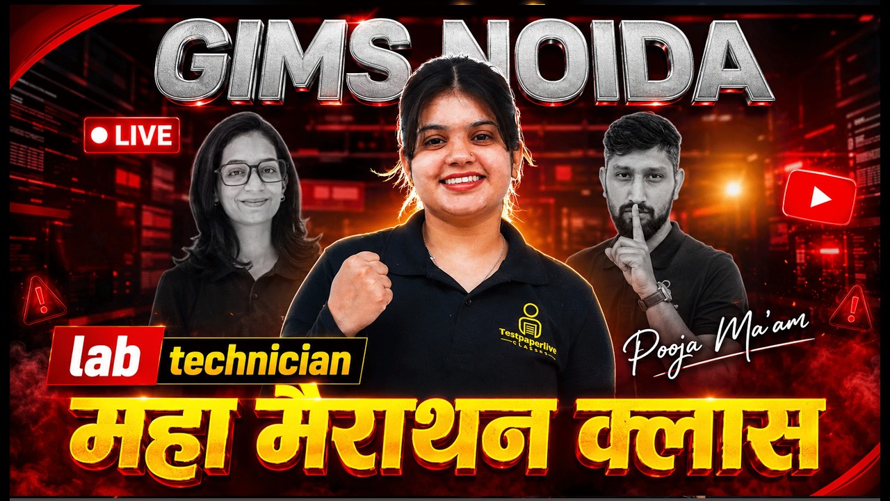 GIMS Noida Lab Technician Maha Marathon Class 2026 🔥 | GIMS Lab Technician महा मैराथन MCQ's Classes