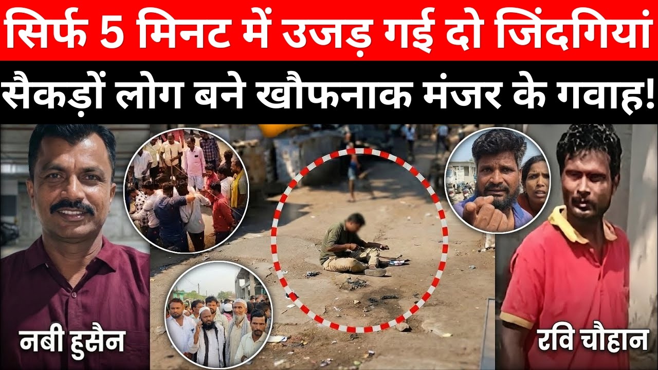 The entire truth of the Araria case finally came out. Police Investigation