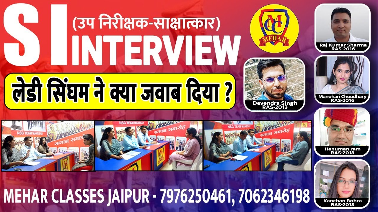 Rpsc SI Interview in Hindi | Sub Inspector interview questions | Rajasthan Police l Mehar Classes