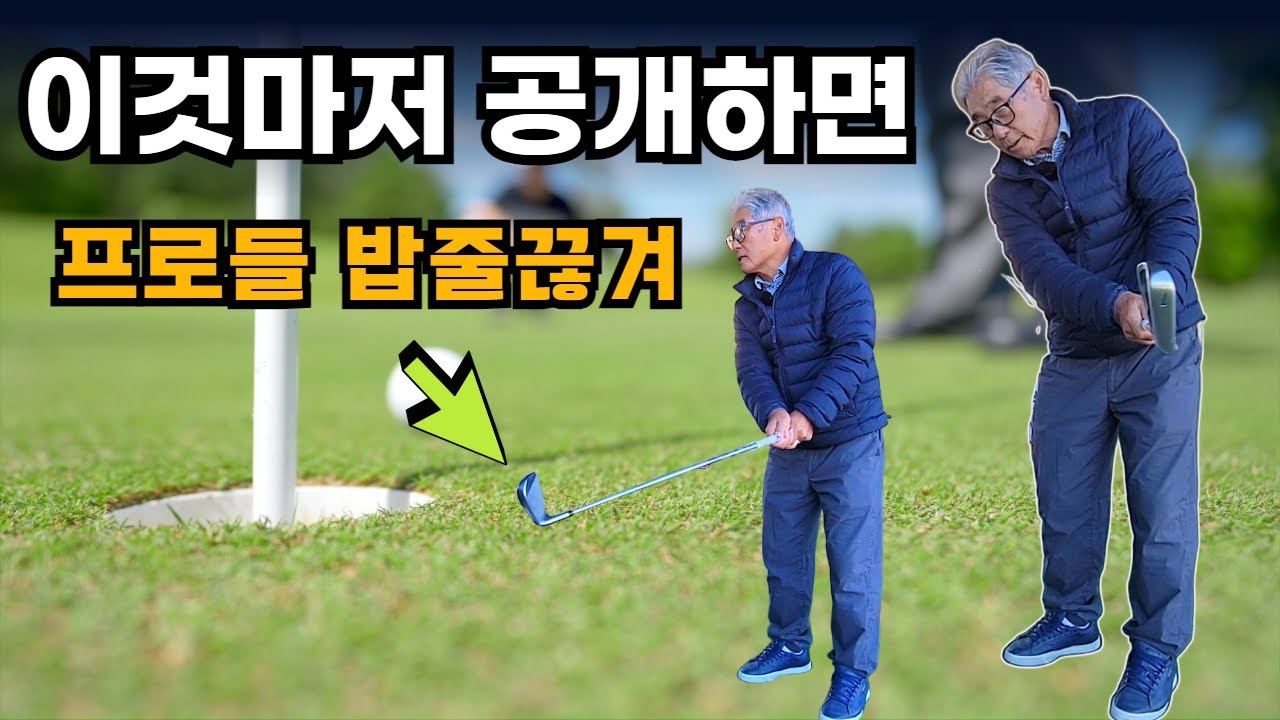 영업비밀공개후 프로님들 항의로 내렸던영상, 중요부분을 수정해서 재공개합니다.