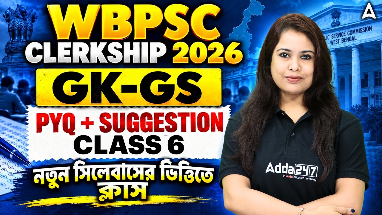 WBPSC Clerkship GK Class 2026 | PYQ + Suggestion | WBPSC Clerkship GK Previous Year Question Paper