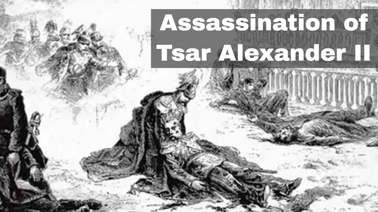 13 марта 1881 года: убийство царя Александра II в Санкт-Петербурге по воле народа.
