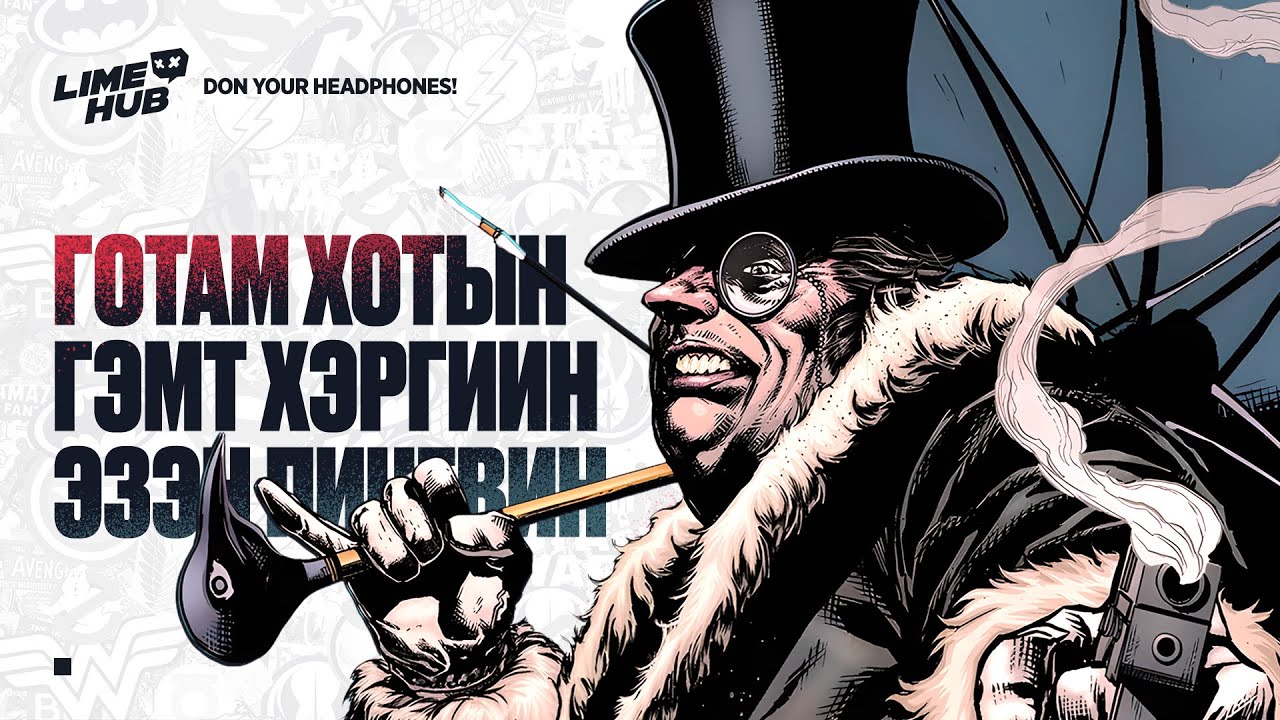 Comic Explained Ep 7: Origin of Penguin