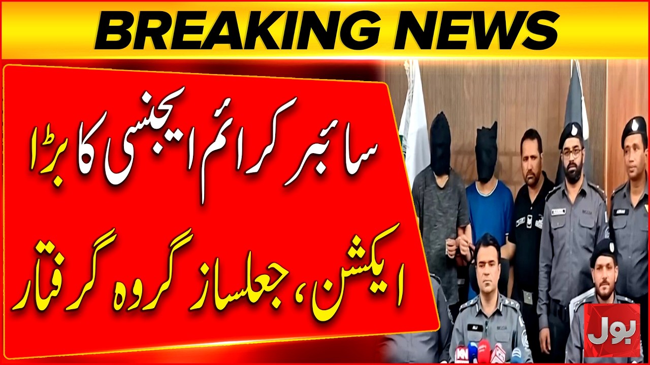 Cyber Crime Crackdown! Fraud Gang Busted by National Cyber Crime Investigation Agency | Bol News