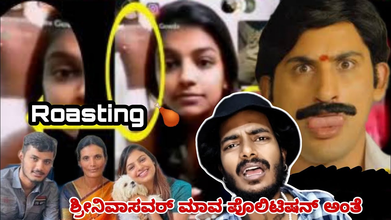 Onu srinivasa gowda avra mava politician anthe 😂😂 || dhengi devru madidhini nodkolli || kannada