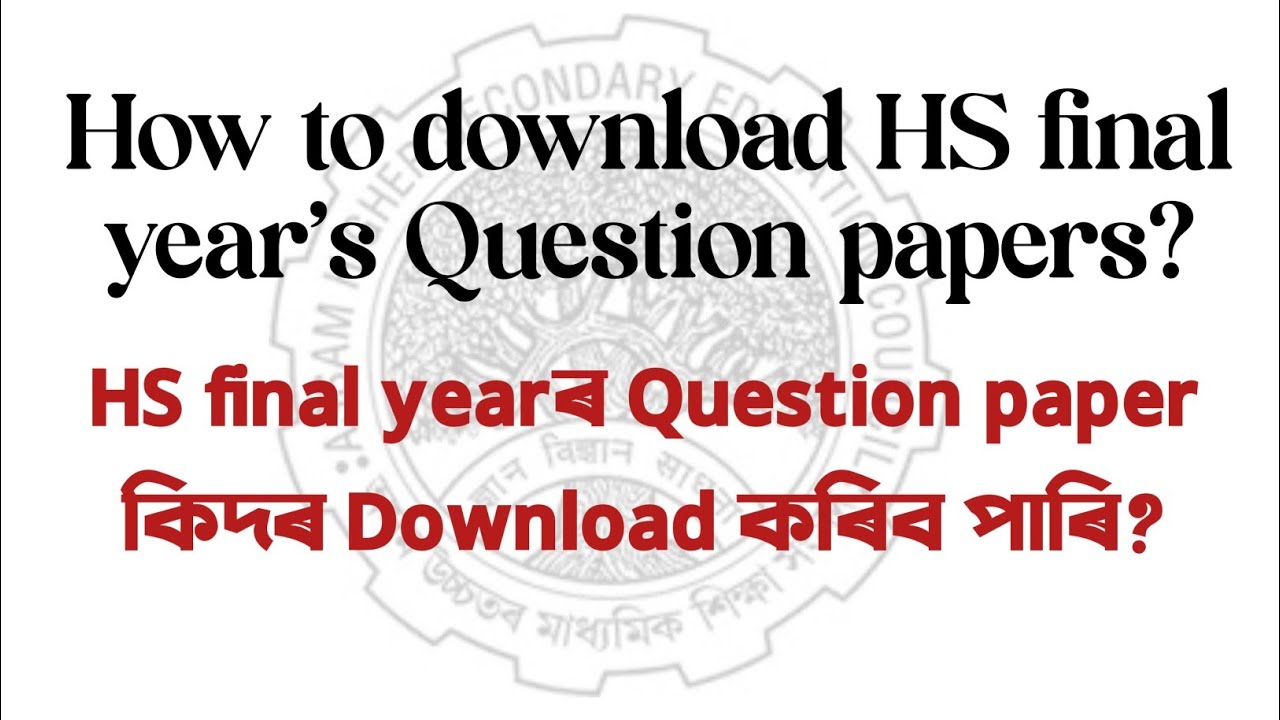 How to download HS Question paper? HS 2024 | AHSEC| You can learn
