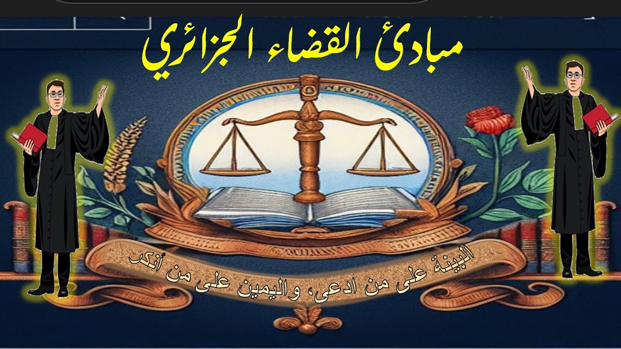 1_السنة الثانية حقوق السداسي الثاني إجراءات مدنية وإدارية مدخل للإجراءات المدنية