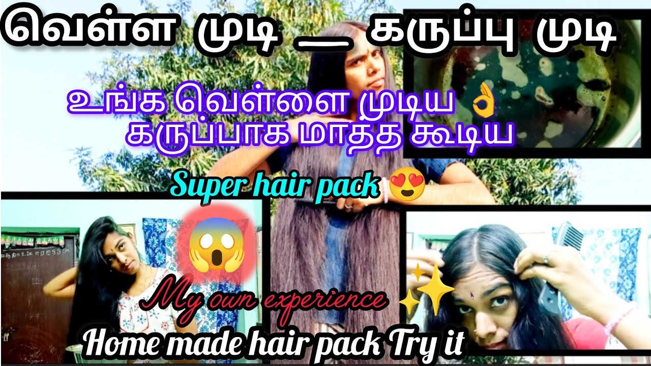 🩸😱❌️✔️உங்க நரைமுடி கருப்பாக மாற்றும் super hair pack 😍 my hair care tips ✨️longhair #haircare #kavi 