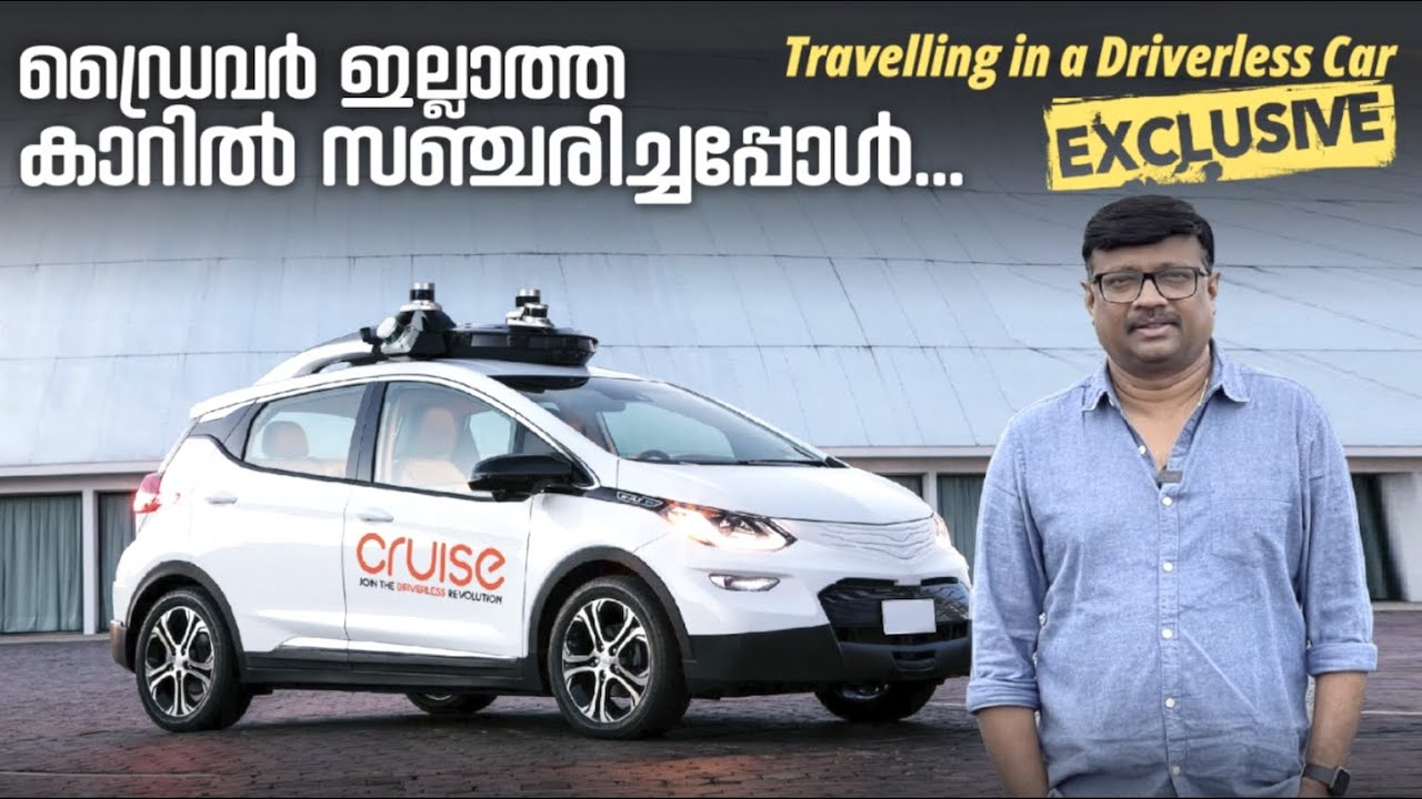 അമേരിക്കയിലെ സാൻഫ്രാൻസിസ്‌കോയിൽ ഡ്രൈവറിലാത്ത കാറിലിരുന്ന് നഗരത്തിലൂടെ സഞ്ചരിച്ചപ്പോൾ |Driverless Car