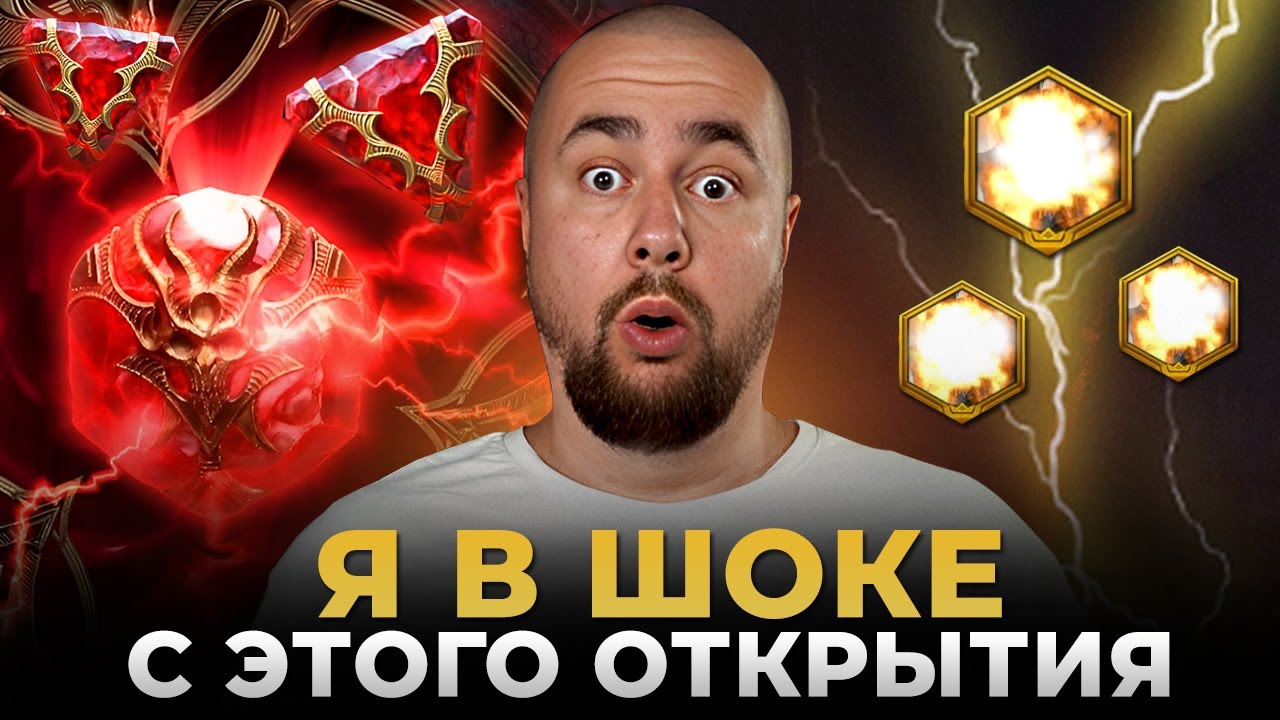 Raid Shadow Legends | ЭТО САМОЕ ЛЮТОЕ ОТКРЫТИЕ ДУШ