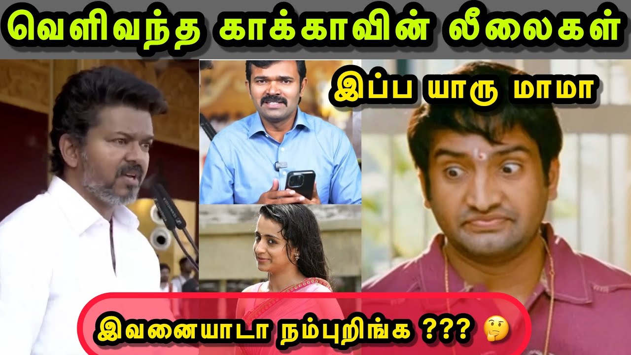 சிரிக்காம பாக்குறவங்களுக்கு 