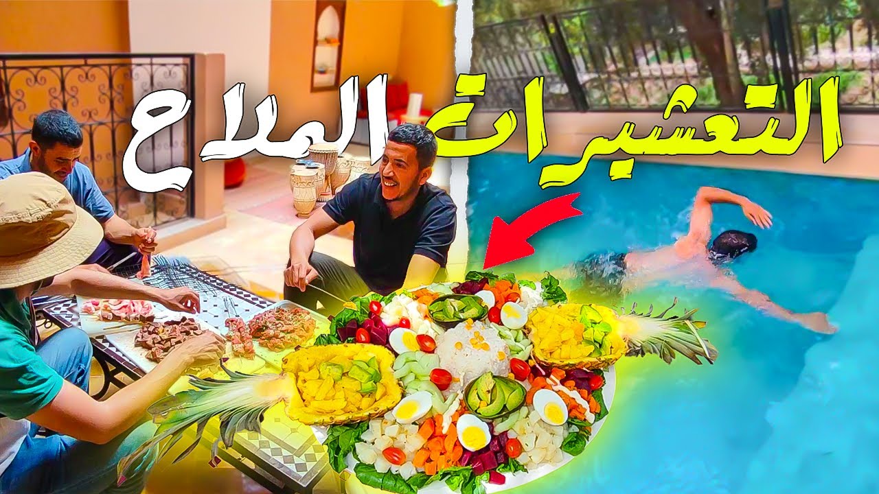 🥳احتفلنا بترقية صديق لنا في اجواء رائعة 🍢🥤Celebrating our friend&rsquo;s promotion in an amazing vibe 🏊&zwj;♂️