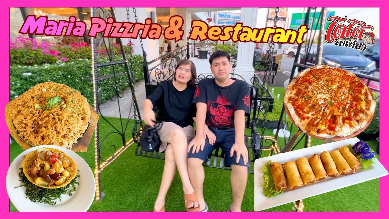 ผัดโหงวก๋วย พิซ่าโฮมเมท ออส่วนกรอบ ร้านมาเรีย พิซเซเรีย แอนด์ เรสเตอรองต์