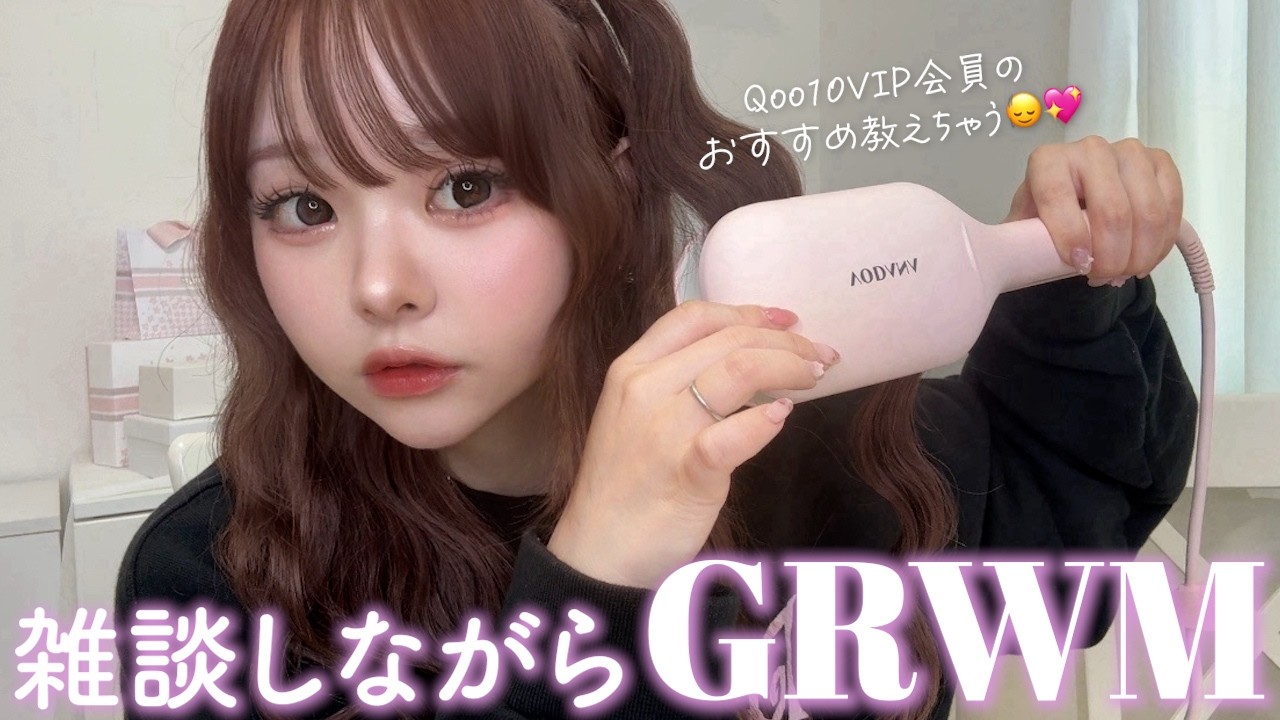 【GRWM】メガ割おすすめ商品、正直レビューしながら雑談メイクするぅ🥰