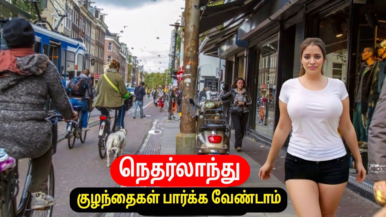 Netherlands: Small, Peaceful Nation? The Real Life & Amazing Facts Revealed #tamilfacts 