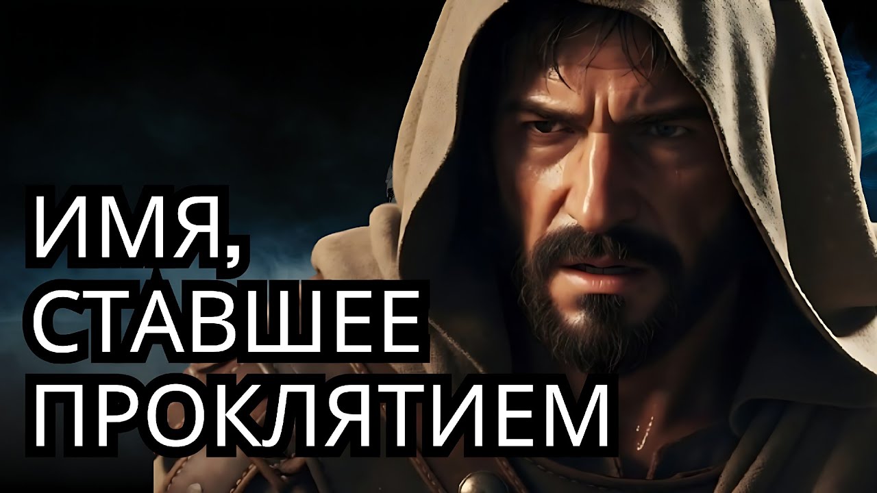 Предательство, без которого не было бы распятия