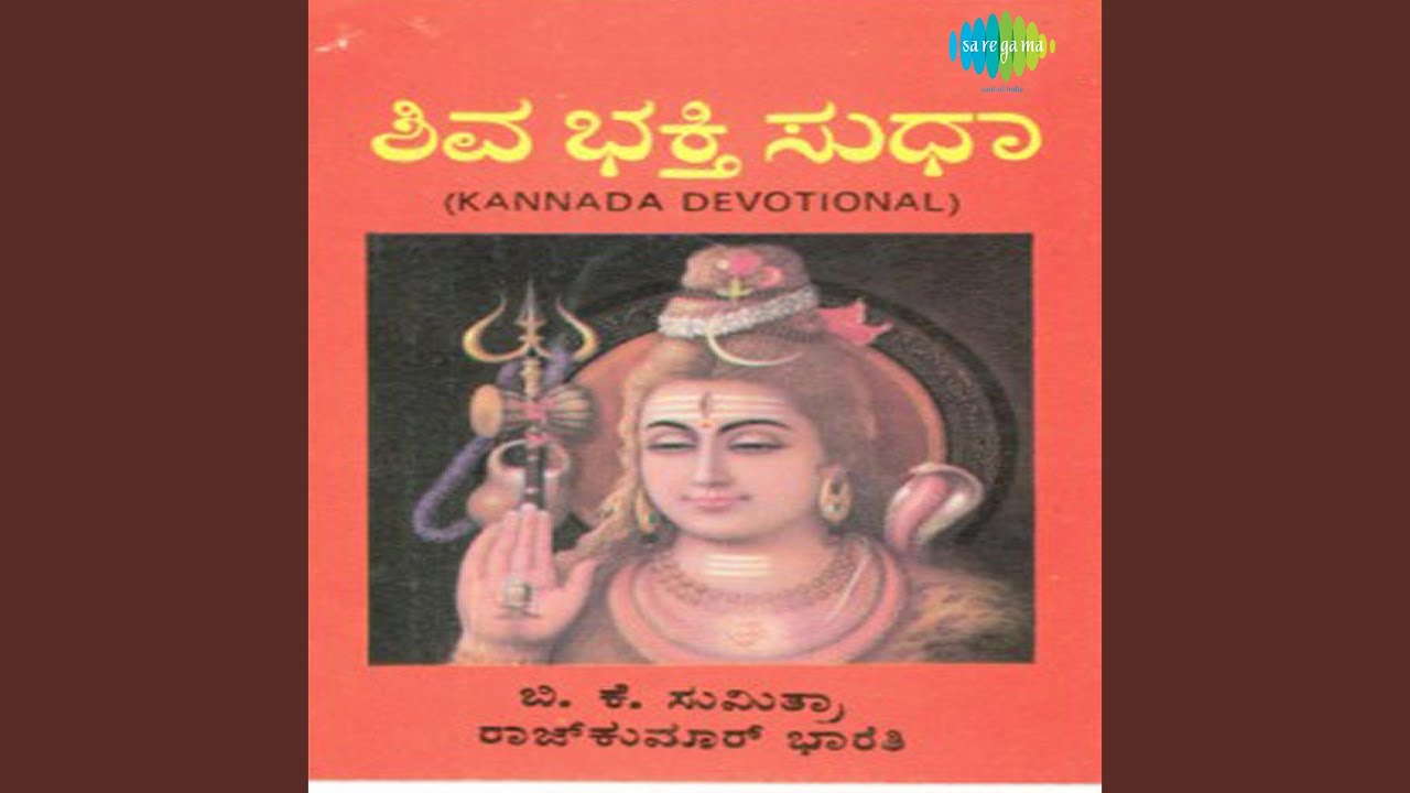 Omkara Bindu