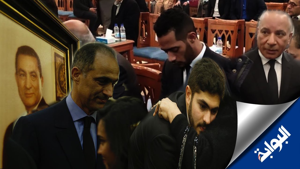 أغرب مشاهد لم تراها في عزاء الرئيس مبارك