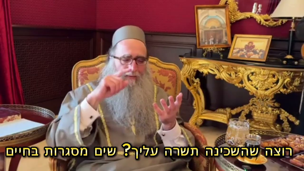 רוצה שהשכינה תשרה עליך? שים מסגרות בחיים
