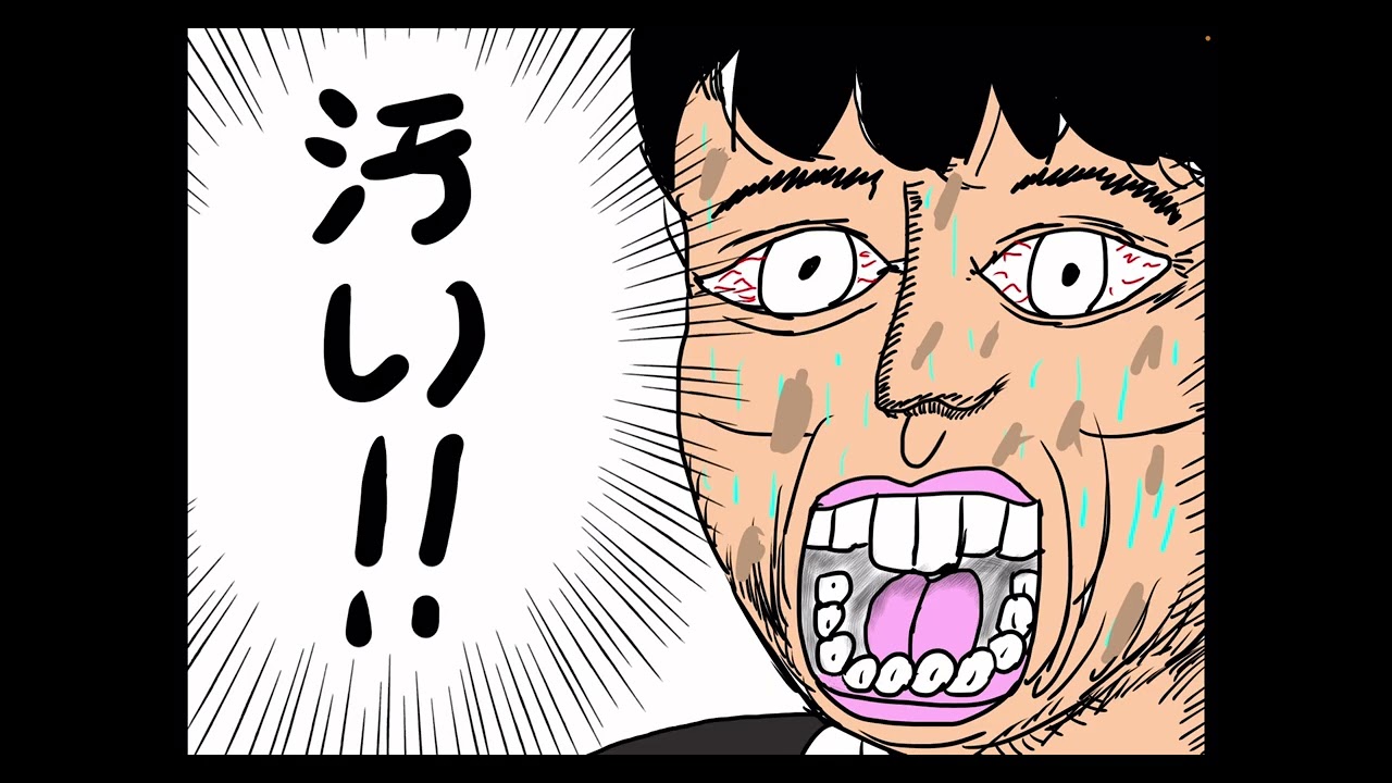 【フリップ】マジックでリアルに吐くやつ