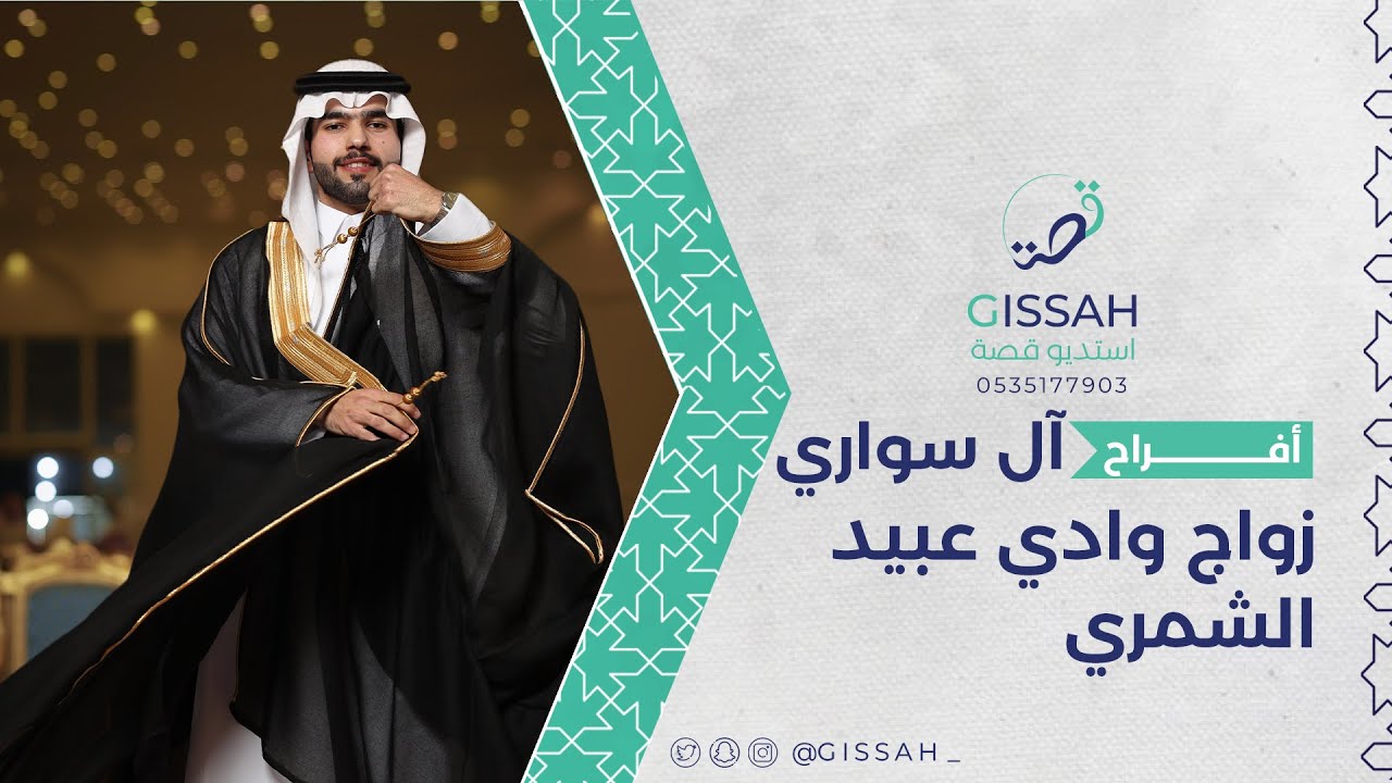 حفل زواج وادي عبيد الشمري  || حفرالباطن