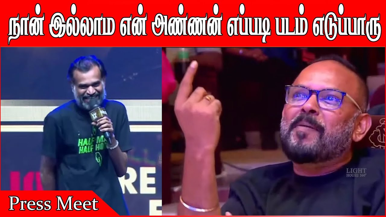 நான் இல்லாம எப்படி படம் எடுப்பாரு  | Premgi Amaren Speech | Custody Pre Release Event Tamil