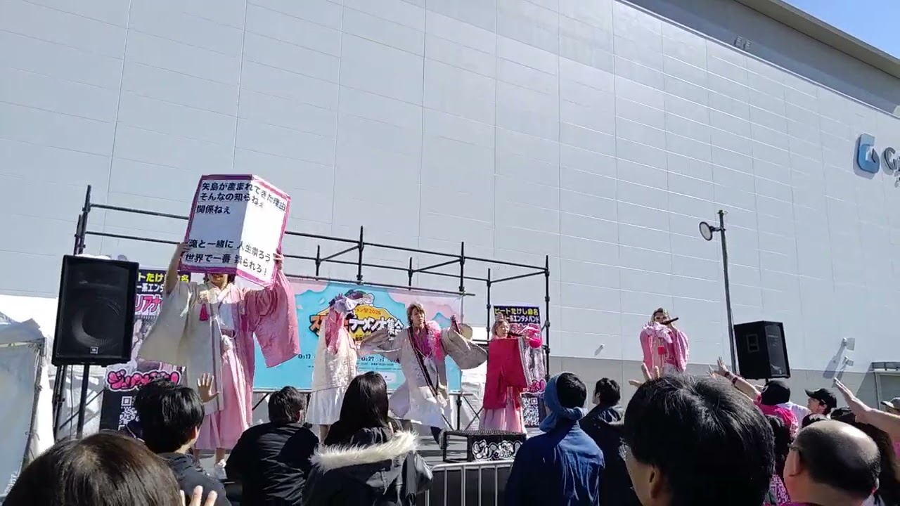 2026/2/21 ジュリアナの祟りのライブ  Gメッセ群馬
