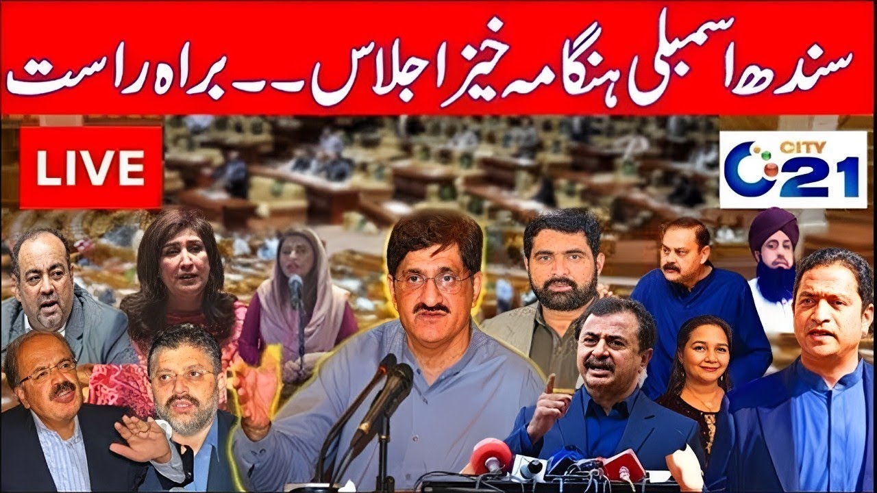 LIVE l Sindh Assembly Session Today | Heated Debate | 07 August 2023 | City21