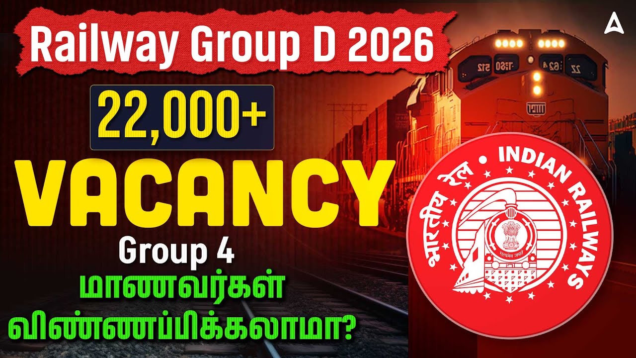 RRB Group D Notification 2026 Tamil | 22000 Vacancy | Big Opportunity for TNPSC Group 4 Aspirants