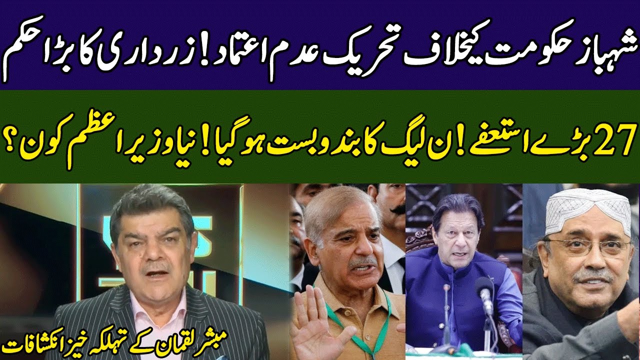 Shocking Revelations Of Mubasher Luqman | Khara Sach With Mubasher Lucman | 365 News | EG23