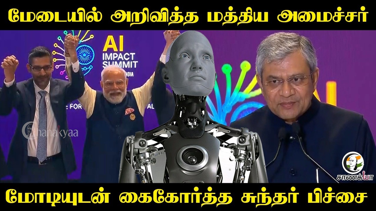 மேடையில் அறிவித்த Ashwini Vaishnaw | Indian Railway Minister | மோடியுடன் கைகோர்த்த Sundar Pichai