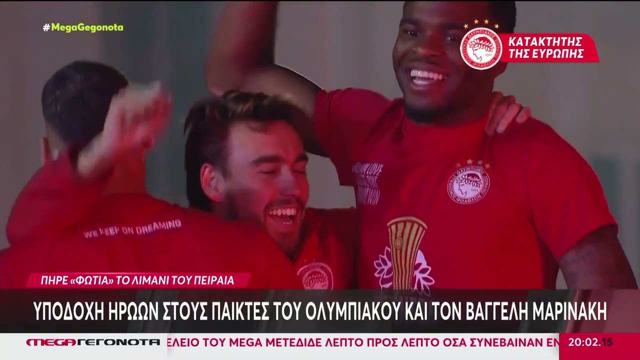 Ολυμπιακός UECL: 