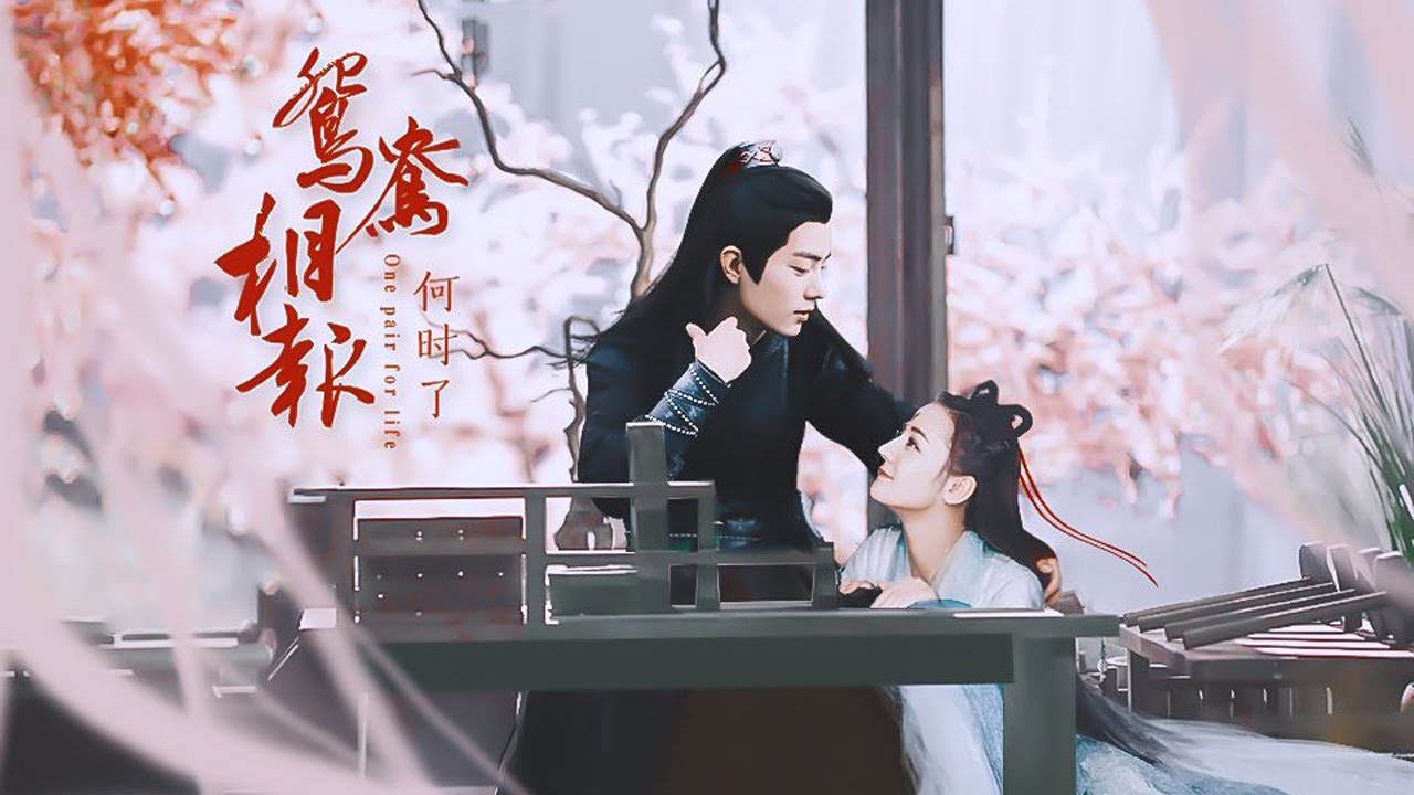 Dilireba & Xiao Zhan“他若不娶，便要除名族谱。是上天逼我们相爱！”｜鸳鸯相报何时了｜第一集｜肖战x迪丽热巴x任嘉伦x王楚然x谭松韵x鞠婧祎x白敬亭