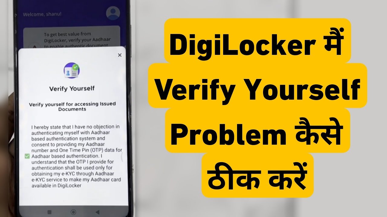 DigiLocker Fix Verify Yourself Problem | DigiLocker Me Verify Yourself Kya Hota Hai