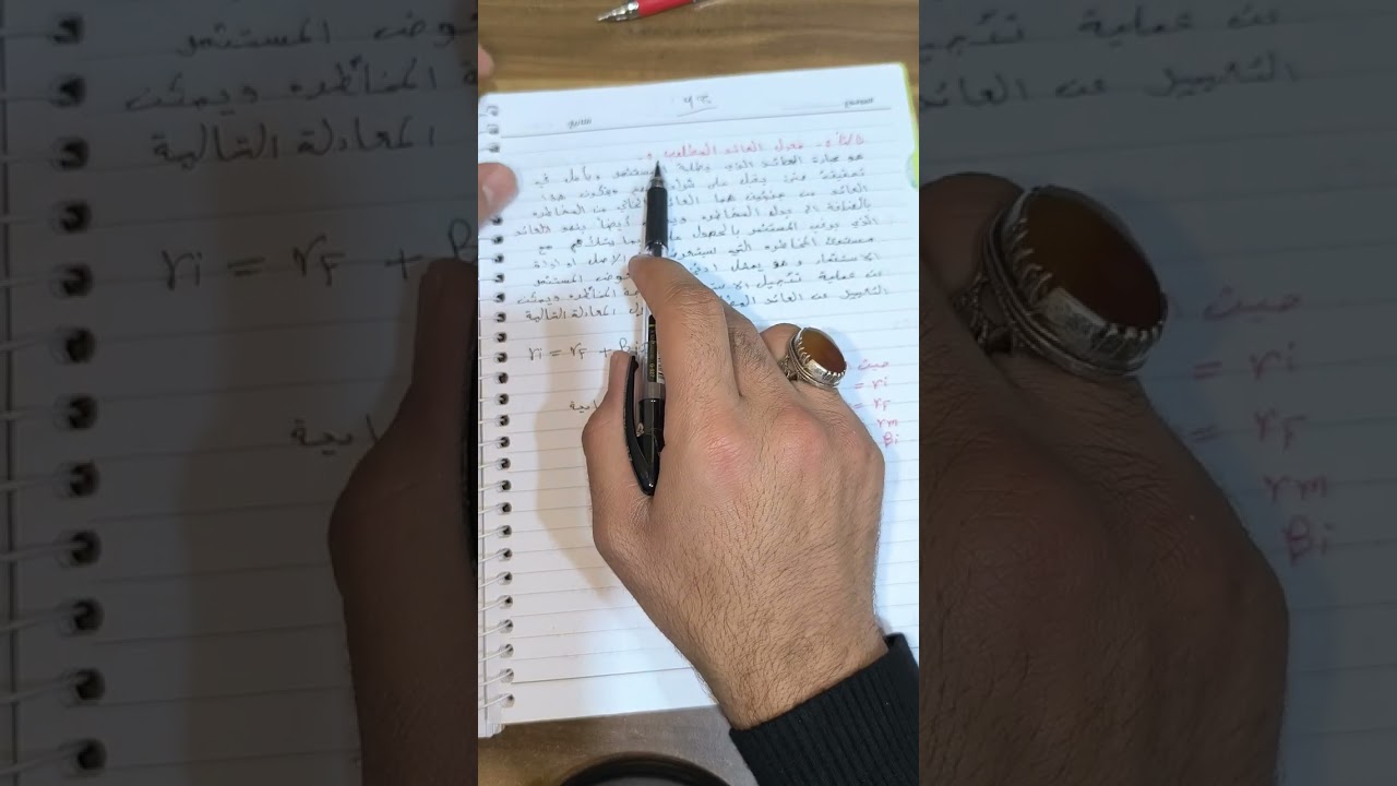 محاظره الثانيه من المحفظه الاستثمارية 