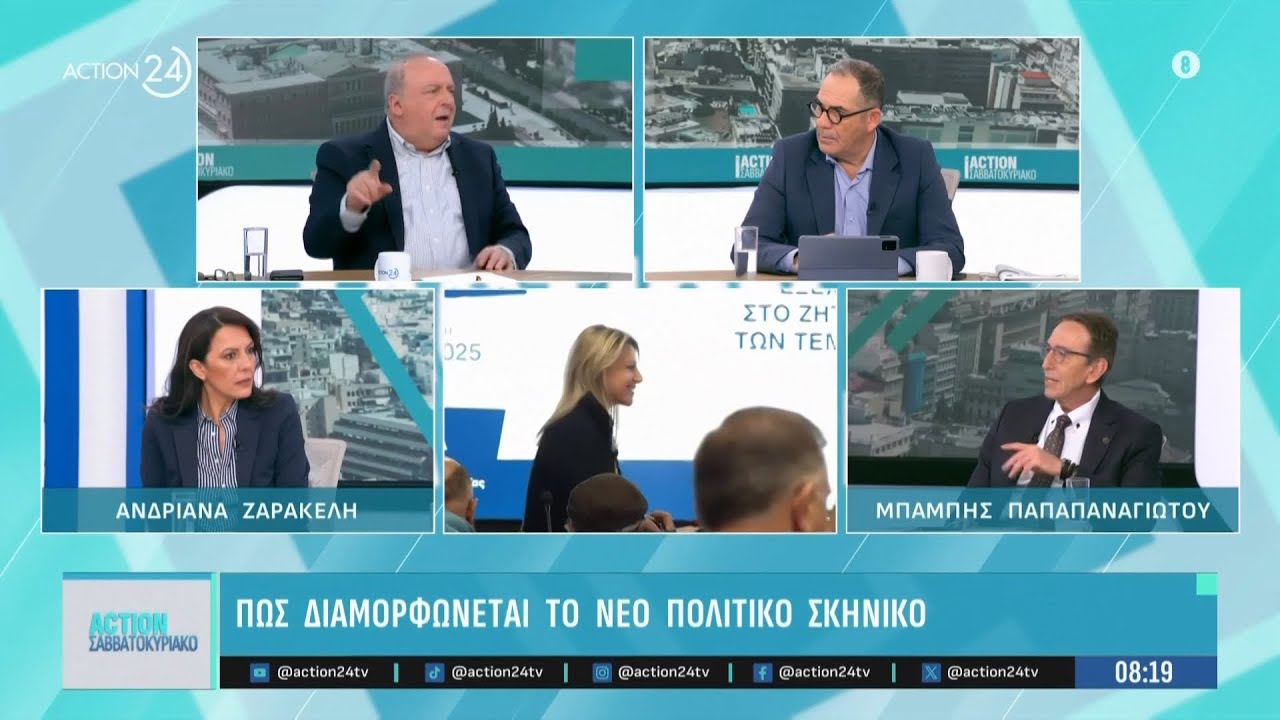 Μπ. Παπαναγιώτου & Α. Ζαρακέλη σχολιάζουν το νέο πολιτικό σκηνικό & τους εκλογικούς συσχετισμούς