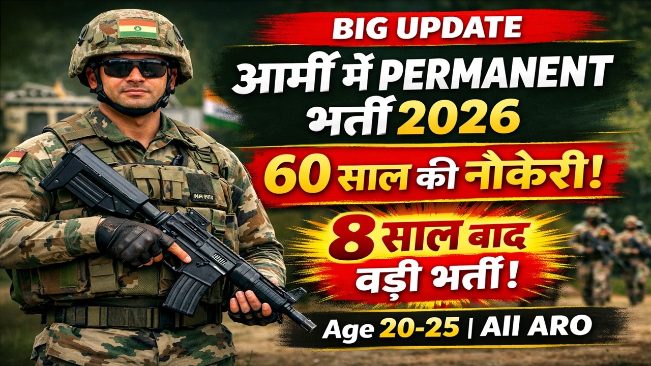 Indian Army Education Havaldar Recruitment 2026 |Indian Army 2026 Notification Out |Indian Army 2026