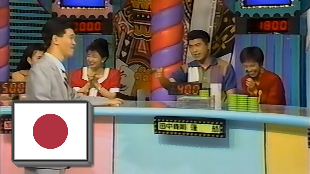 テレビ朝日 - クイズバトルロイヤル待ったあり! (断片) (1991年) (VHS, 60fps)
