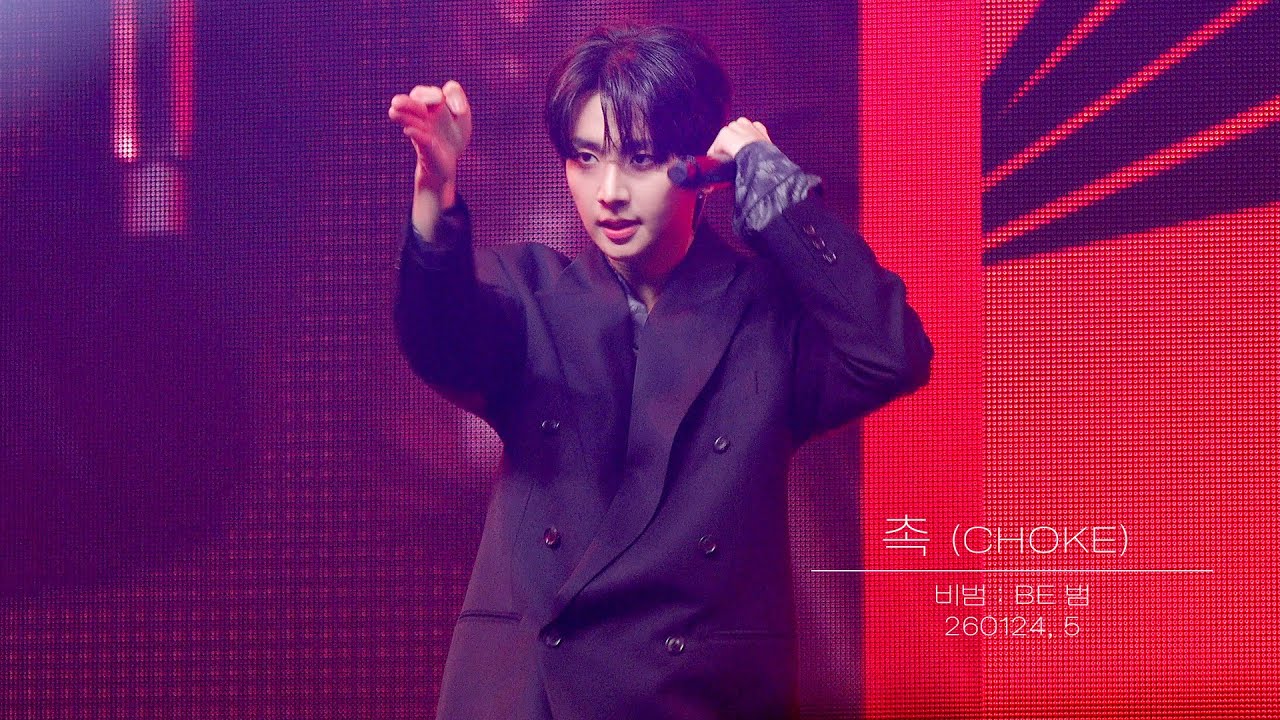 [4K / FANCAM] 260124, 25 82MAJOR 남성모 (NAM SEONG MO) - 촉 (Choke) | 비범 : BE 범