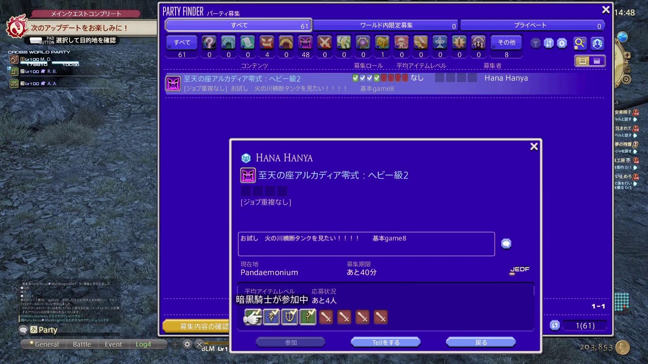 FF14（ｍａｎａ）なにかしら、のんびり遊ぶと思うよ！！